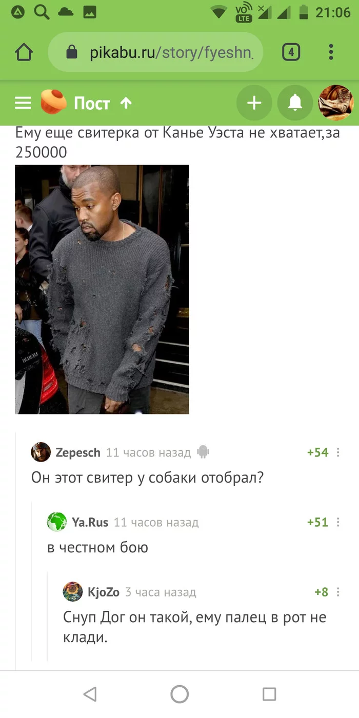 dog sweater - Humor, Snoop dogg, Kanye west, Screenshot, Comments on Peekaboo
