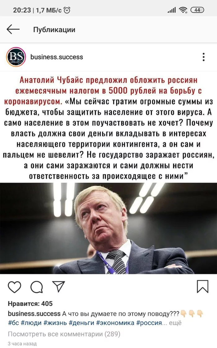 What do you think about this? - Politics, Chubais, Government, Impudence, Anatoly Chubais