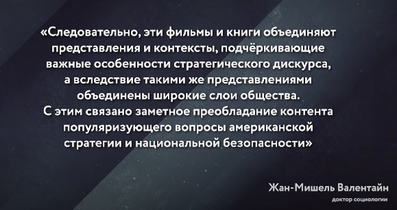 Спецслужбы и кино! Управления человеком через образы. Часть вторая - Голливуд, США, ЦРУ, Кинотеатр, Интересное, Длиннопост