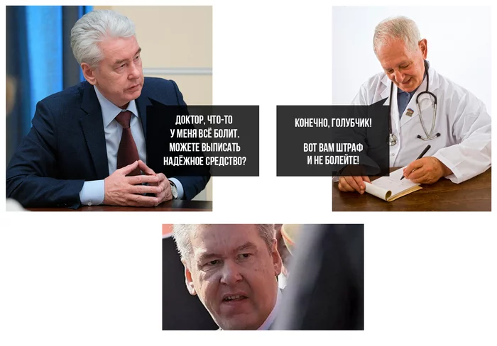 It seems logical... - Fine, Comics, Humor, Sergei Sobyanin, Quarantine, Coronavirus