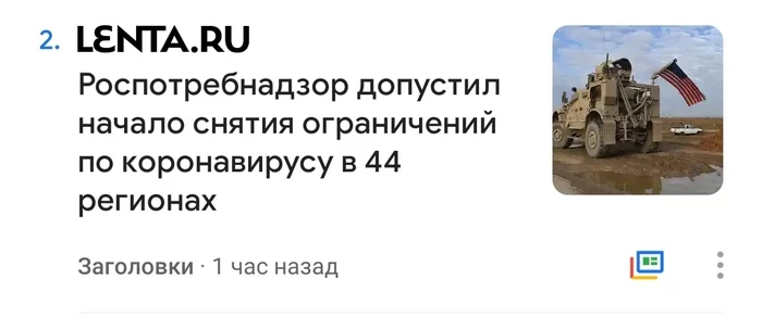 Даже американцы радуются Роспотребнадзору - Новости, Картинки, Google