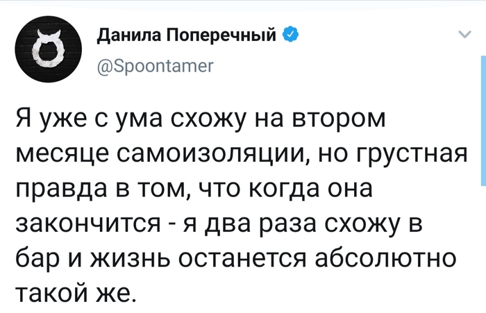Фрилансер на изоляция