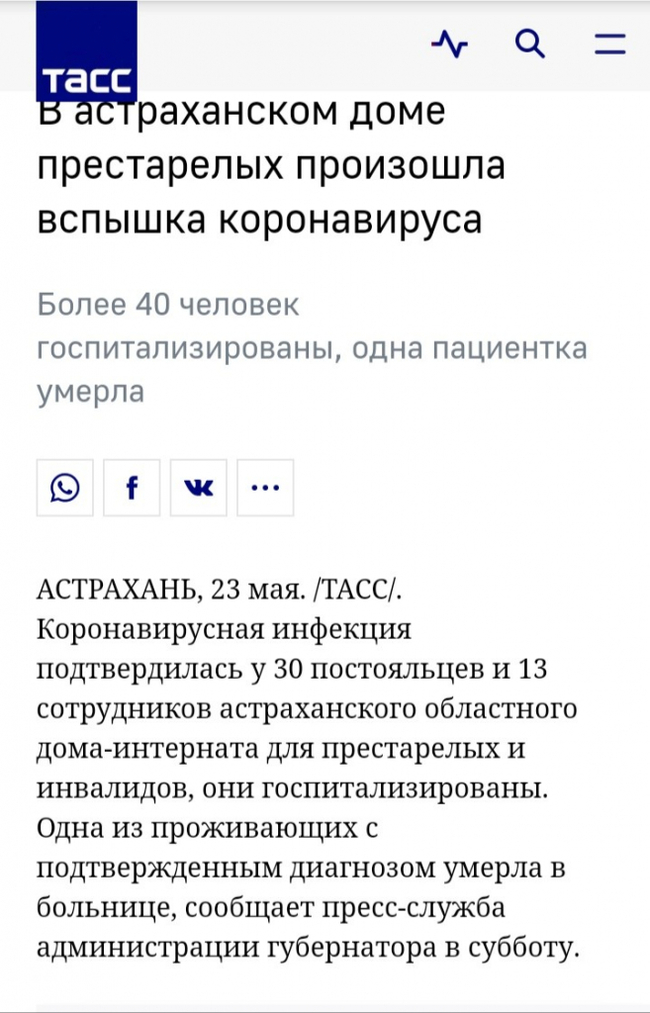 New foci of infection have been recorded in social and medical institutions of the Krasnodar Territory - My, Politics, Medics, Kuban, Краснодарский Край, Krasnodar, Coronavirus, Ministry of Health, Negative, Video, Longpost