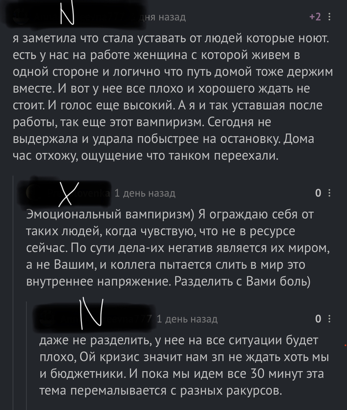 Глаз + бревно