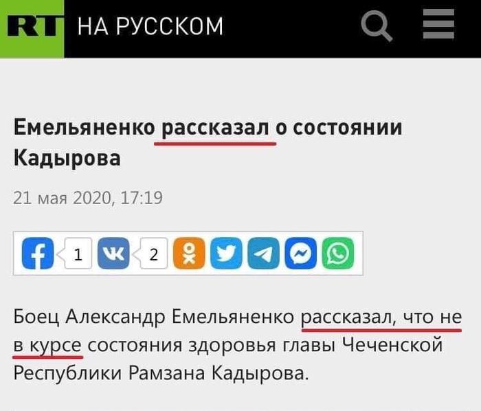News from RT... - news, Emelianenko, Ramzan Kadyrov