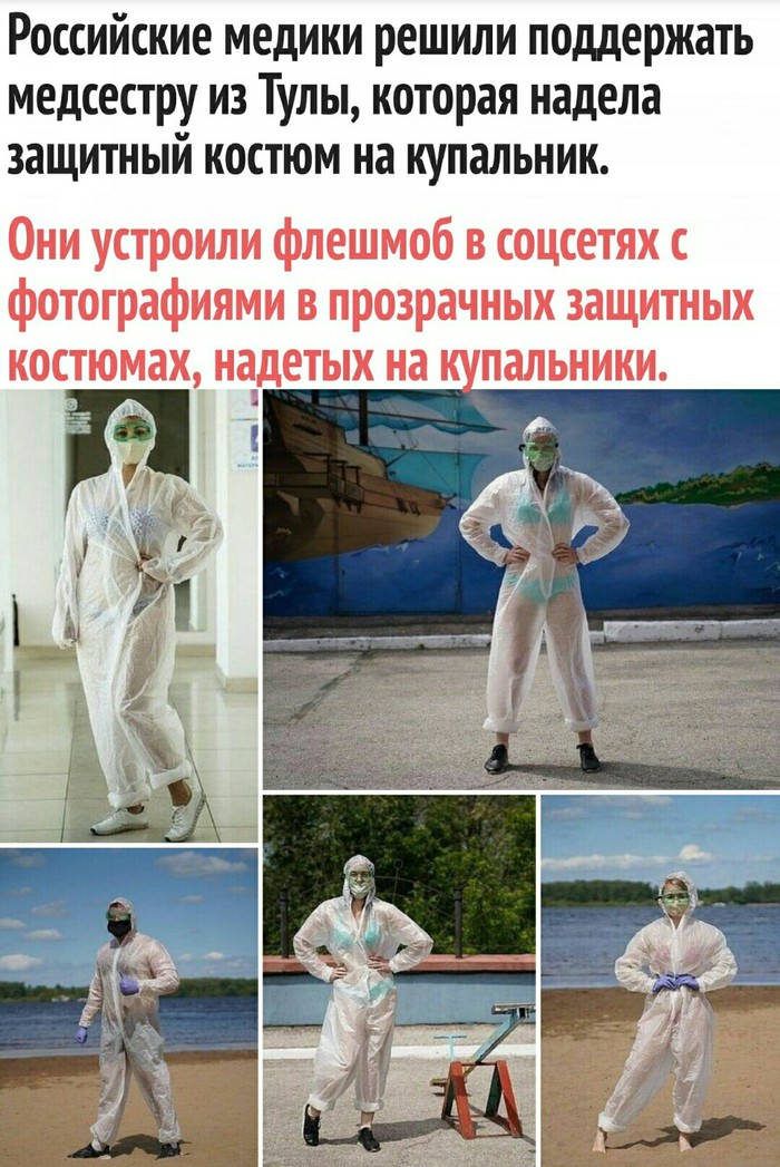 костюм голой медсестры