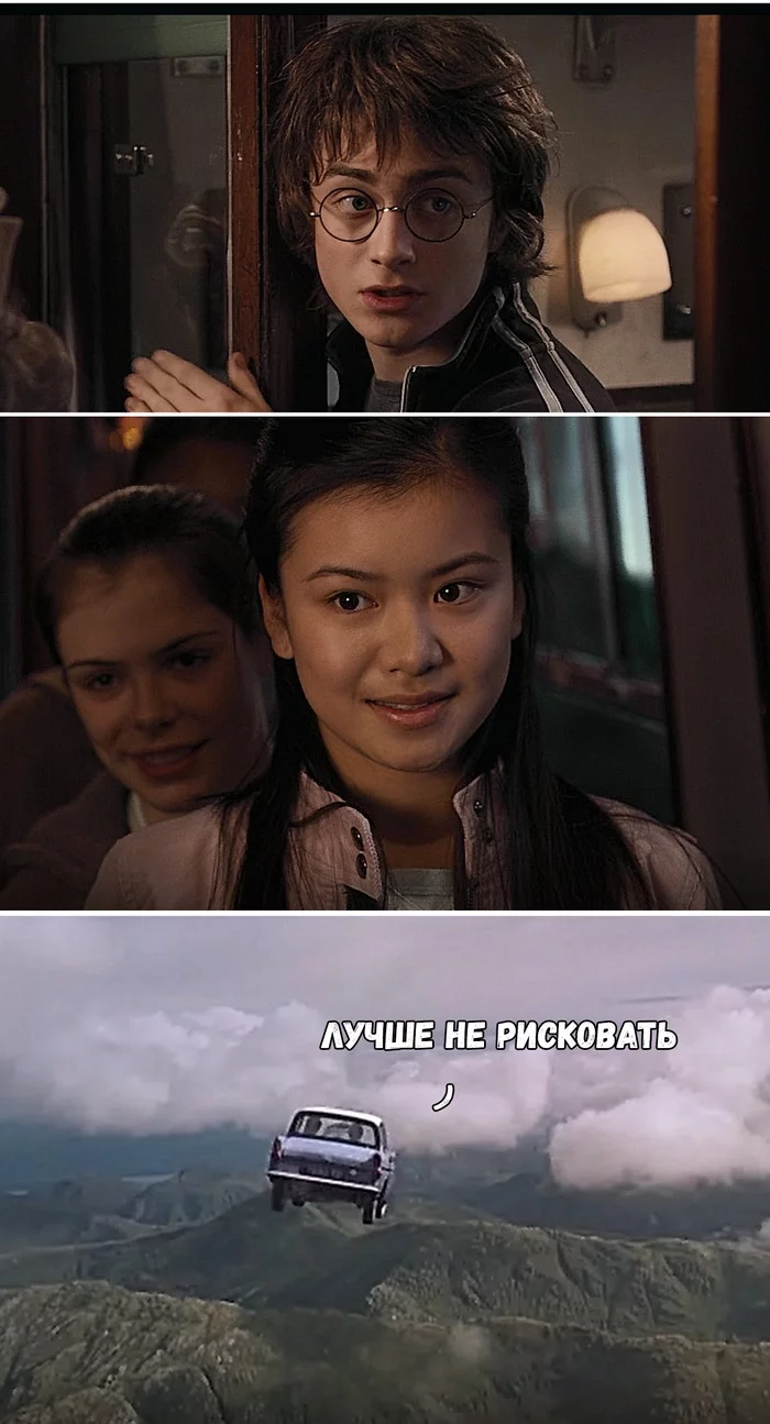 If Harry Potter was filmed in 2020 :) - My, Memes, Harry Potter, Zhou Chang, Joanne Rowling