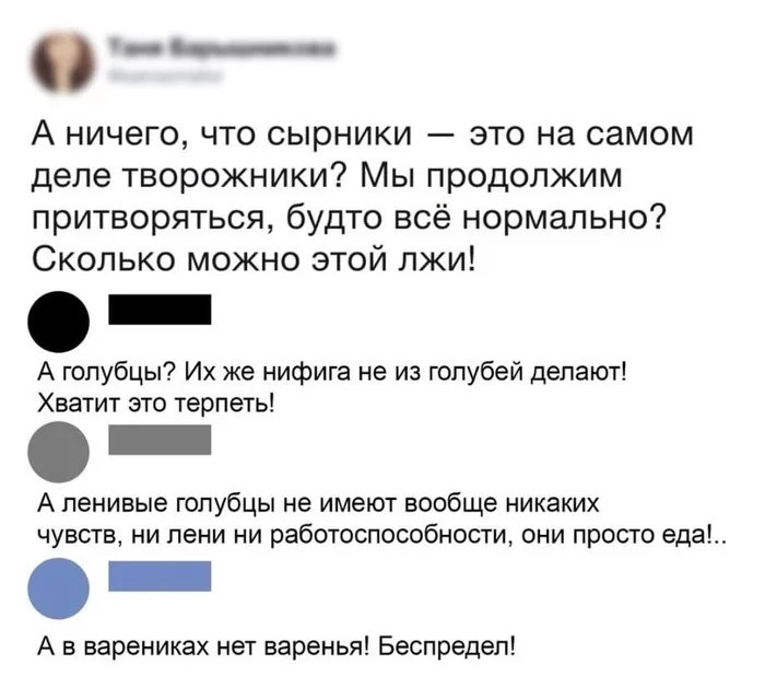 Доколе это будет продолжаться - Скриншот, ВКонтакте, Грета Тунберг, Длиннопост, Комментарии