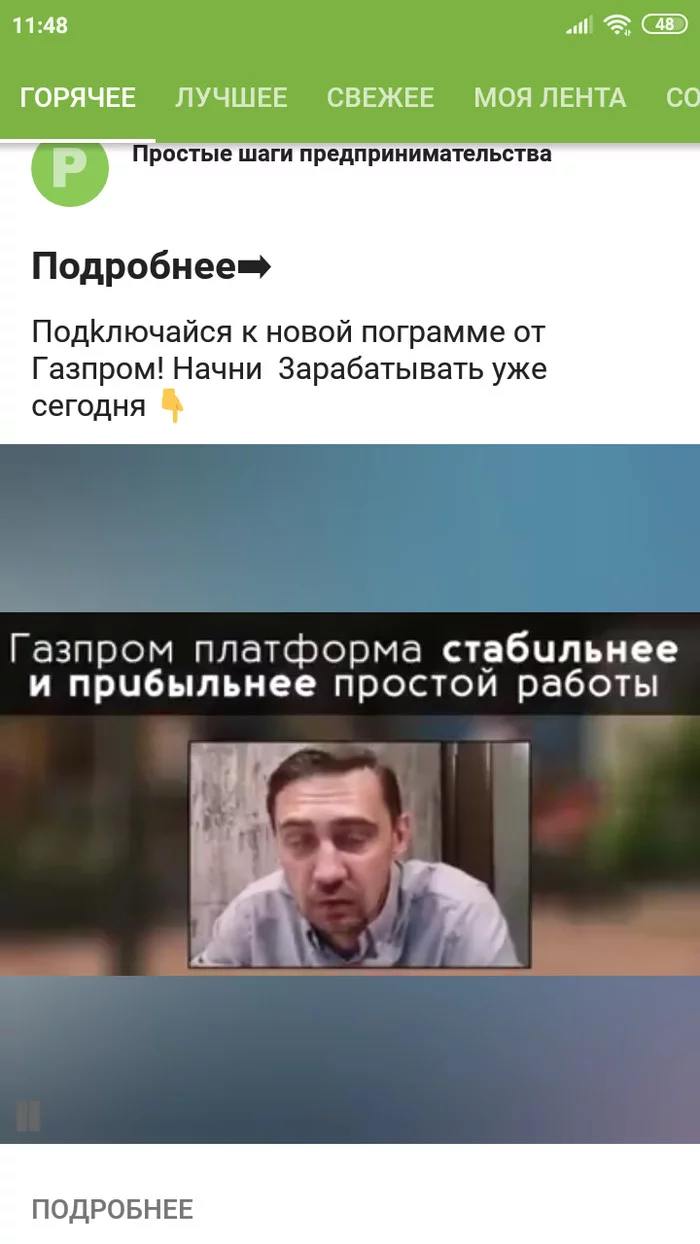 Всем выплаты - Скриншот, Реклама на Пикабу, Реклама