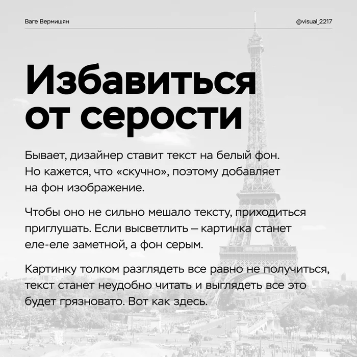 Избавиться от серости - Моё, Веб-Дизайн, Графический дизайн, Типографика, Дизайн, Дизайнер, Сайт, Photoshop, Создание сайта, Длиннопост