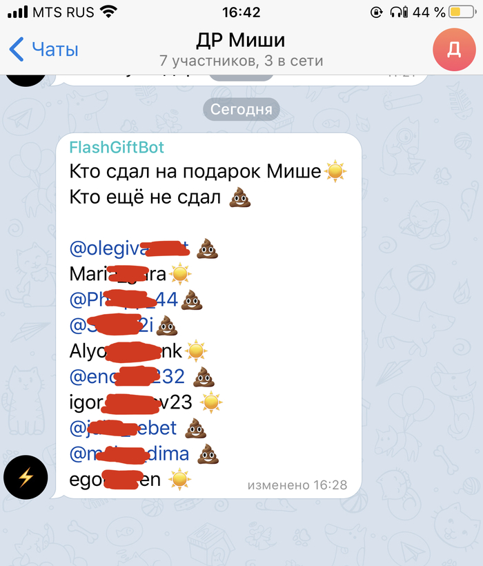 Как я стал гов...м