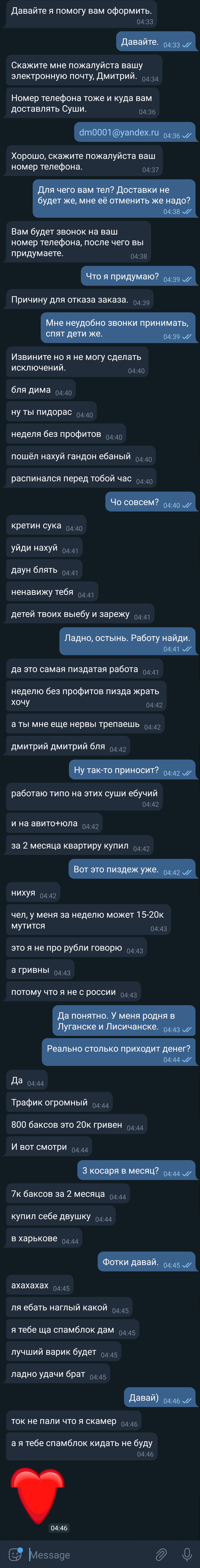 Разводка про работу Мошенничество, Украина, Работа, Длиннопост, Развод на деньги, Суши