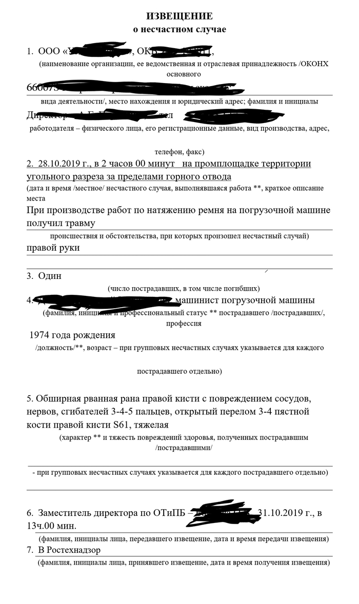 Способ получения увечий или как не надо ремонтировать технику