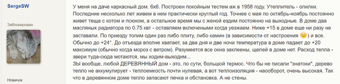 Отзывы реальных жильцов каркасных домов о комфорте, мышах и звукоизоляции Каркасный дом, Отзыв, Видео, Длиннопост