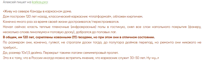 Отзывы реальных жильцов каркасных домов о комфорте, мышах и звукоизоляции Каркасный дом, Отзыв, Видео, Длиннопост