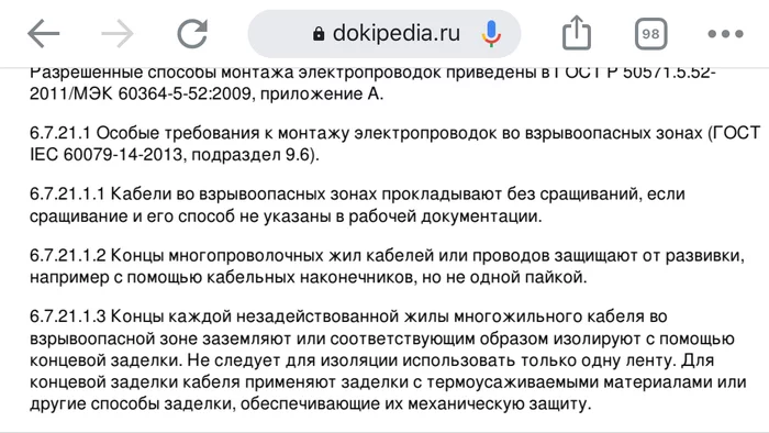 Взрывоопасная зона. Паять или нет - Асу ТП, Монтаж