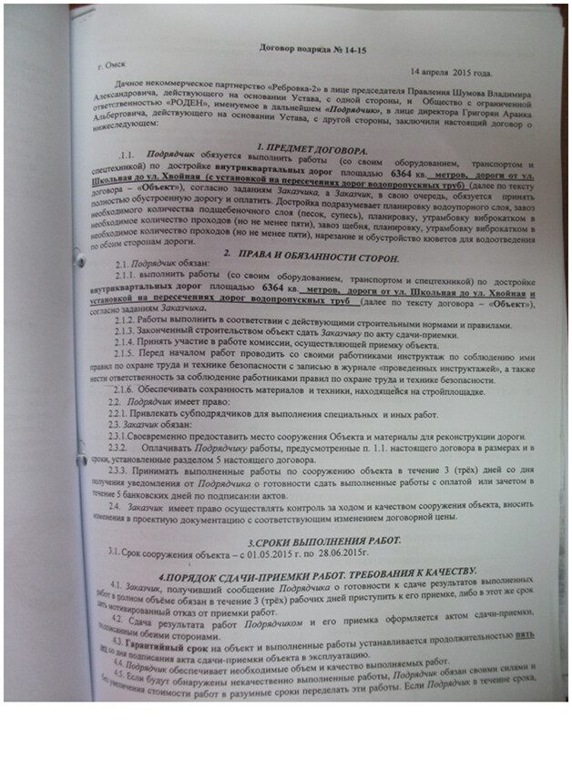 S. Rebrovka Omsk region. A story about how the DPP Rebrovka-2 buried people's money in the ground, on the field of fools - Rebrebovka, Omsk region, Noise, Tsar, DNP, Bad roads, Corruption, Longpost