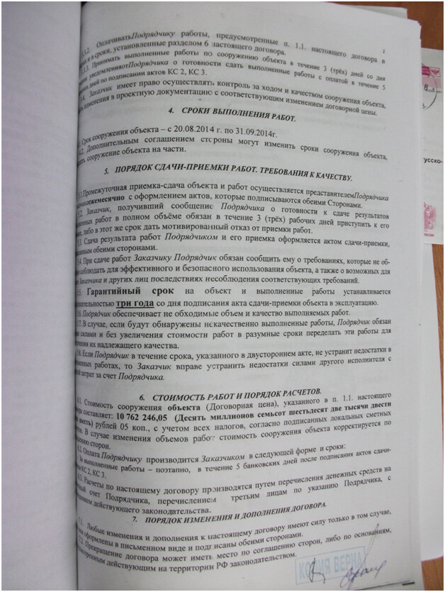 S. Rebrovka Omsk region. A story about how the DPP Rebrovka-2 buried people's money in the ground, on the field of fools - Rebrebovka, Omsk region, Noise, Tsar, DNP, Bad roads, Corruption, Longpost