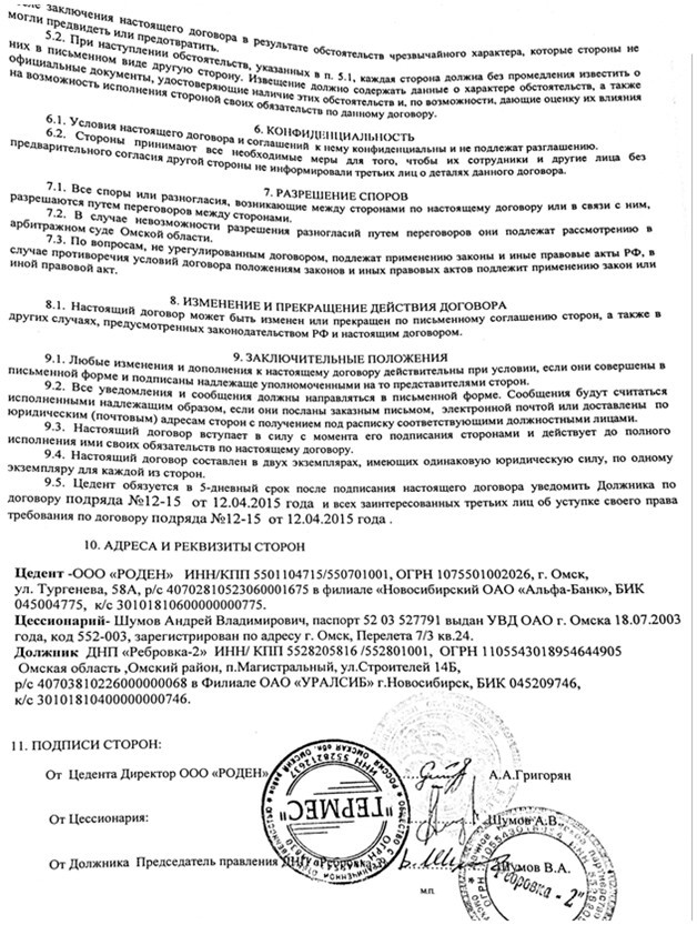 С.Ребровка Омская область. Сказ про то как ДНП Ребровка-2 деньги людей в землю закапывали, на поле дураков - Ребровка, Омская область, Шумов, Царь, Днп, Плохие дороги, Коррупция, Длиннопост