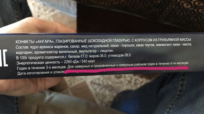 Лайфхак, Друзья! Как увеличить срок годности конфет