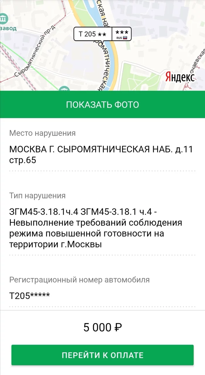 Штраф 5000 рублей за Самоизоляцию - Моё, Самоизоляция, Штаф, Коап РФ, Тоска, Печаль, Жизнь в России, Россия, Длиннопост