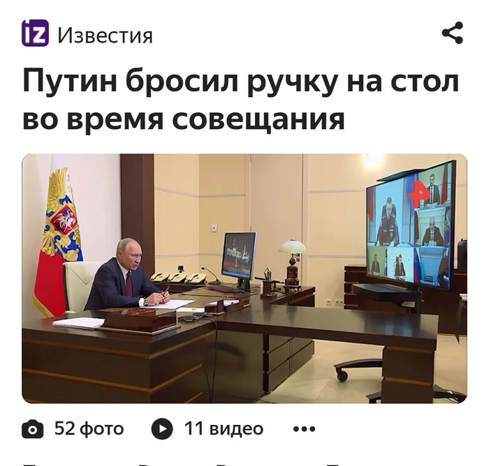 Urgent news - Vladimir Putin, Sarcasm, Officials, news