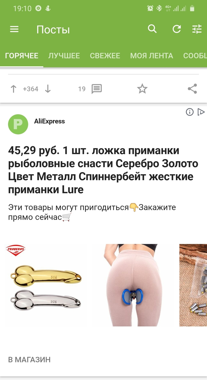 Приманка для рыбы