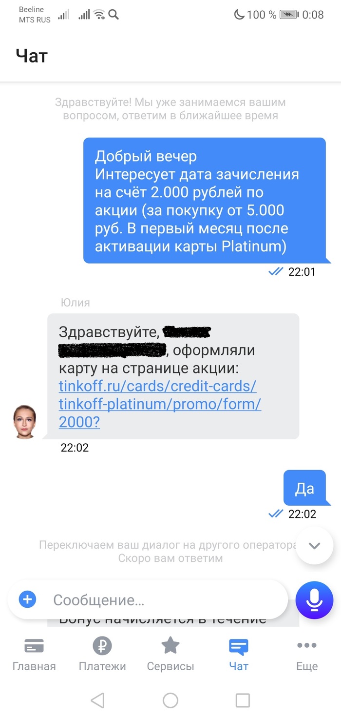 Тинькофф платинум акция 10000 рублей. Смотреть фото Тинькофф платинум акция 10000 рублей. Смотреть картинку Тинькофф платинум акция 10000 рублей. Картинка про Тинькофф платинум акция 10000 рублей. Фото Тинькофф платинум акция 10000 рублей