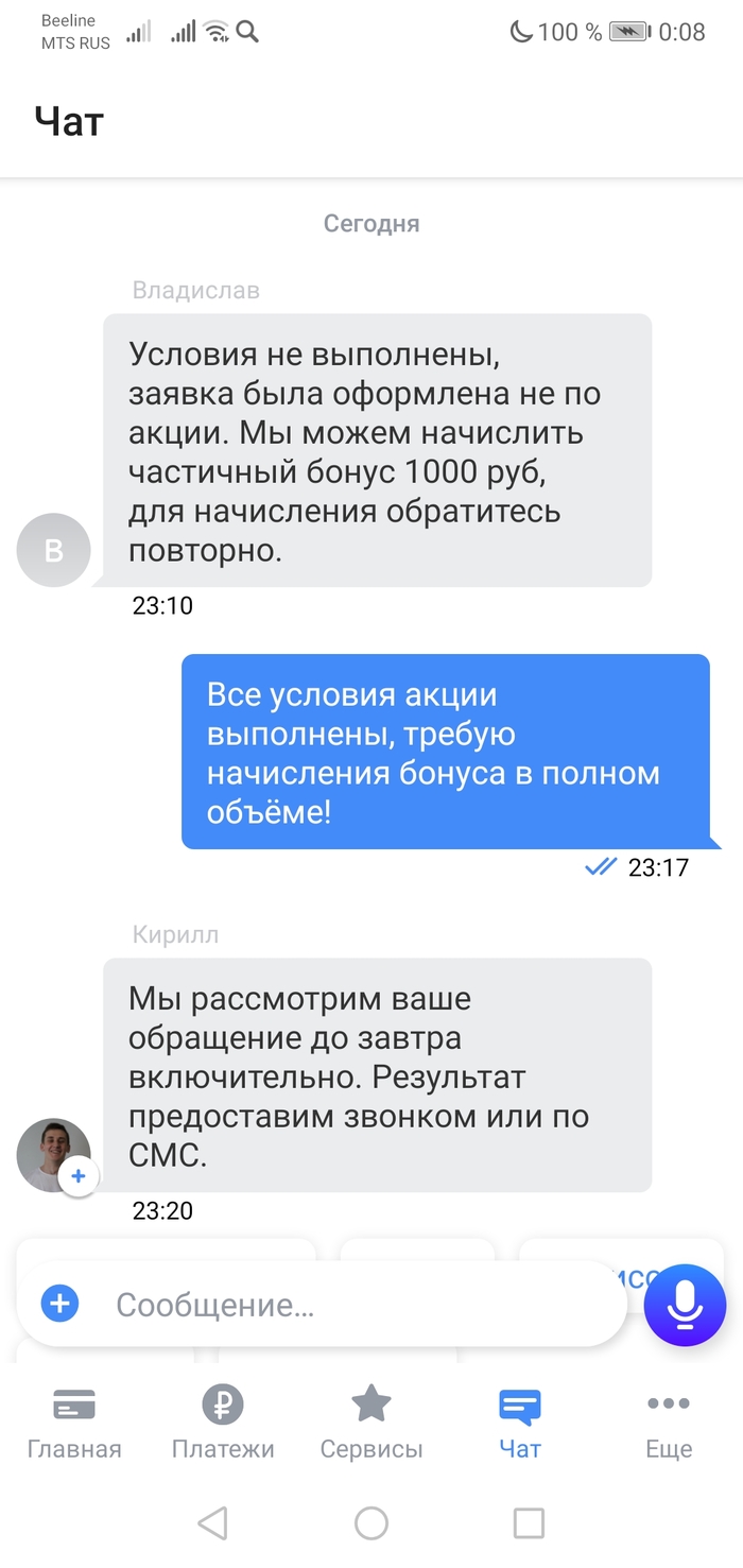 Тинькофф платинум акция 10000 рублей. Смотреть фото Тинькофф платинум акция 10000 рублей. Смотреть картинку Тинькофф платинум акция 10000 рублей. Картинка про Тинькофф платинум акция 10000 рублей. Фото Тинькофф платинум акция 10000 рублей