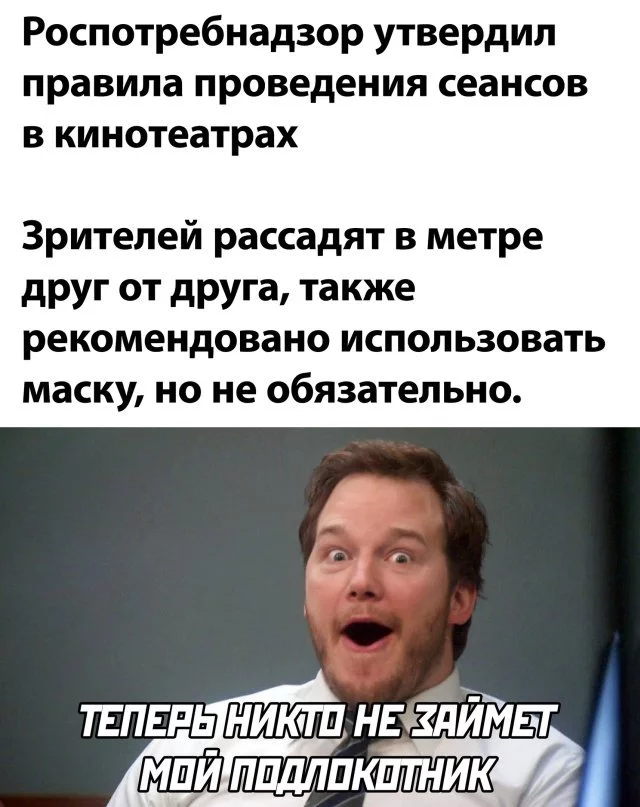 Правила проведения сеансов в кино - Карантин, Кинотеатр, Правила, Роспотребнадзор, Картинка с текстом