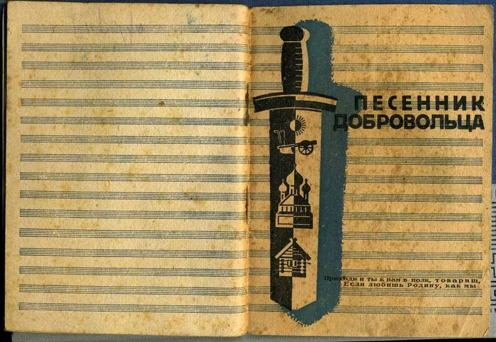 Songs of the war years - Songbook, Russian songs, , Old book, Story, Longpost, Old books