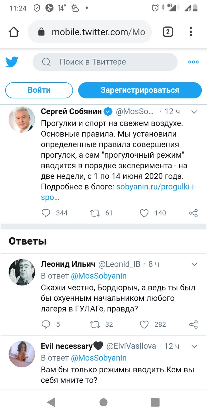 Пока не потерли - Комментарии, Срезал