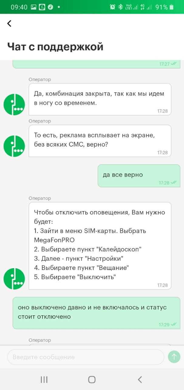 MegaFon у тебя все в порядке? - Моё, Мегафон, Длиннопост, Реклама, Сотовая связь, Мат