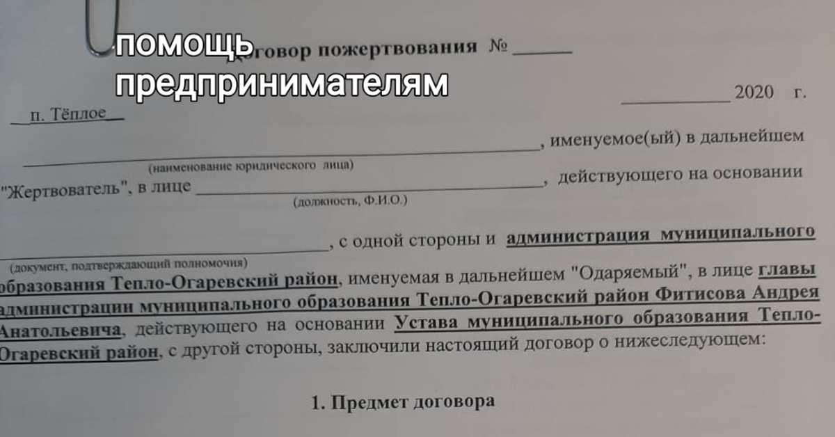 Помощь малому бизнесу | Пикабу