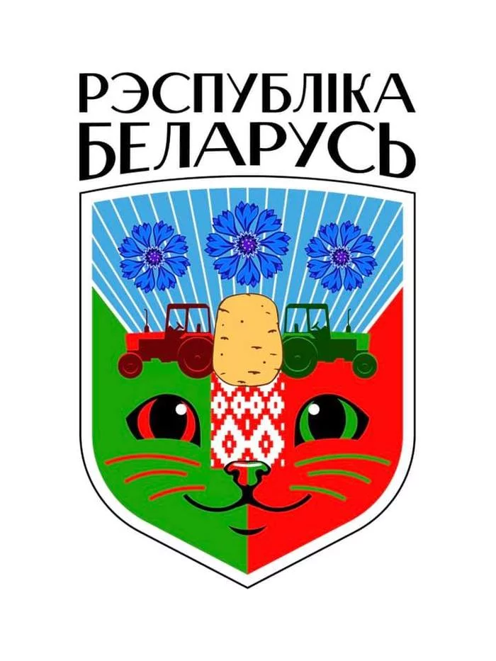 New coat of arms of Belarus - The photo, Potato, Republic of Belarus, Design, Artemy Lebedev, Longpost, Coat of arms