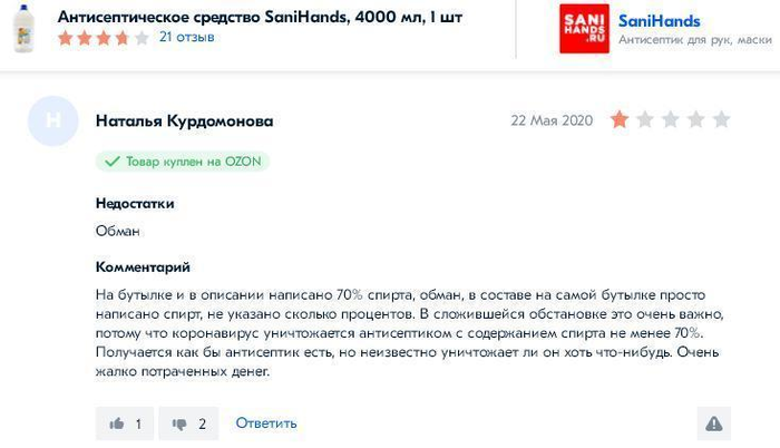 Как попросить скидку на Озон. Запрос скидки OZON. Как Запросить скидку на Озон. Как попросить скидку на Озон у продавца.