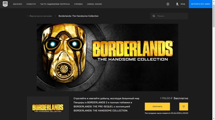   Epic Game Store BORDERLANDS The handsom collection Epic Games Store, ,  , Borderlands