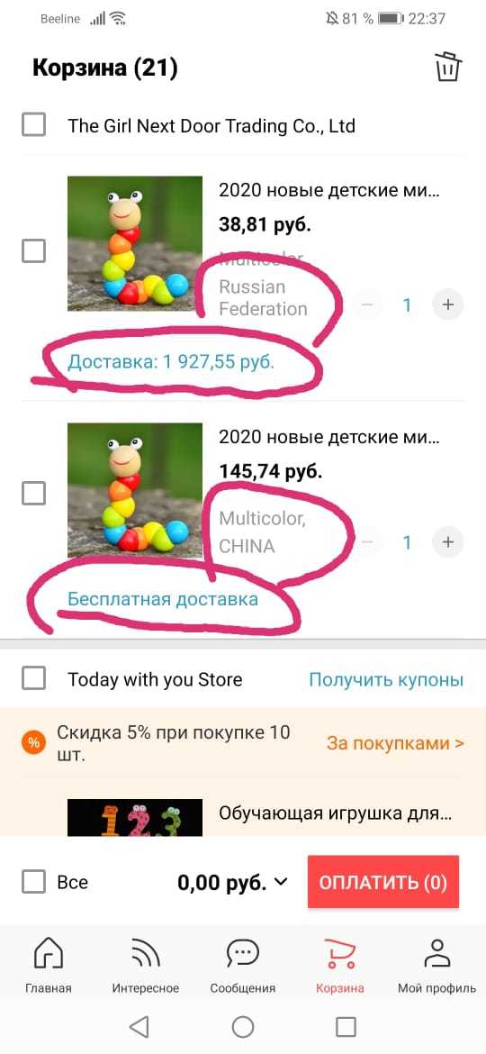 Где купить игрушку, в России или в Китае? - Моё, AliExpress, Игрушки