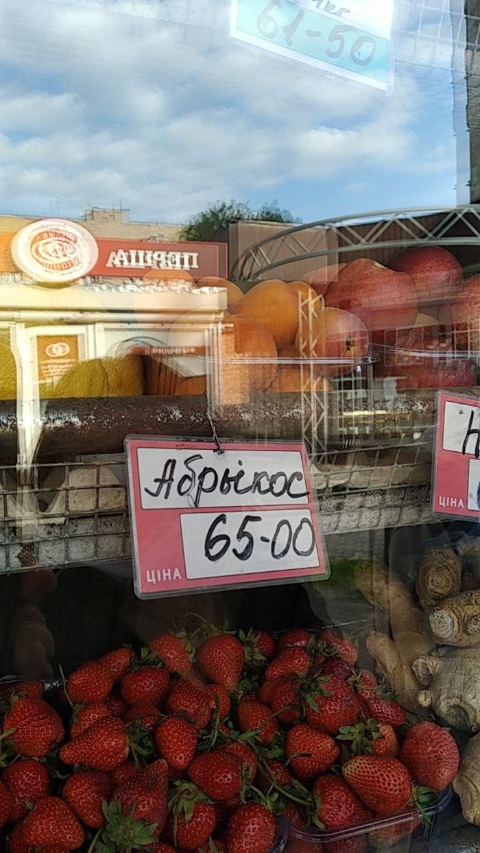 Абрыкосы уже поспели? Я думал сезон начинается позже!