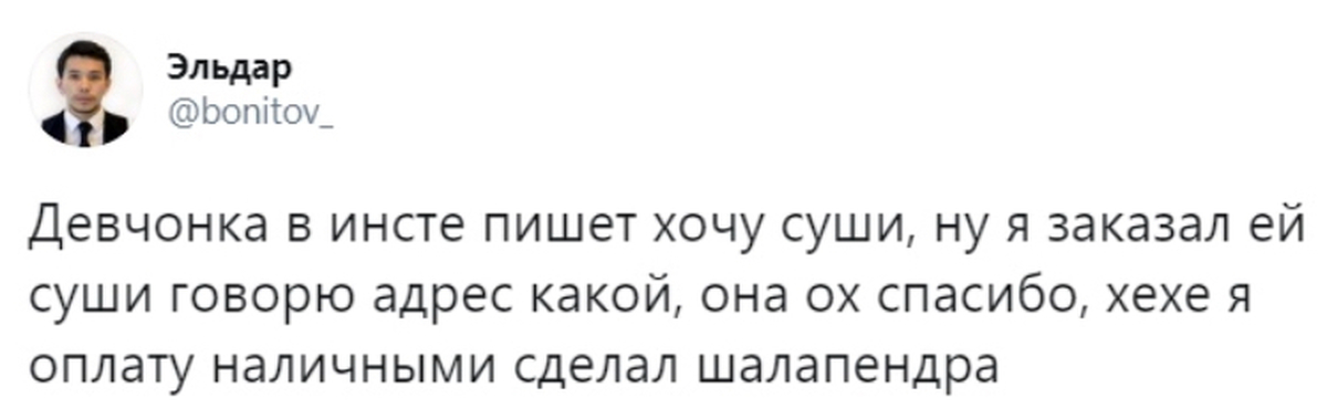 Пикабу добро. Пикабу добро