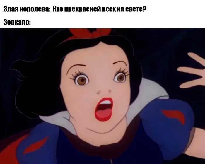 Snow White - My, Snow White, Memes