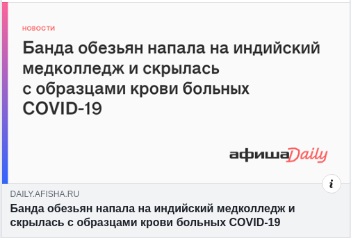 Эволюционировали - Обезьяна, Банда, Картинки, Картинка с текстом, Заголовки СМИ