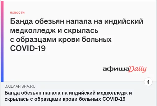 Эволюционировали - Обезьяна, Банда, Картинки, Картинка с текстом, Заголовки СМИ