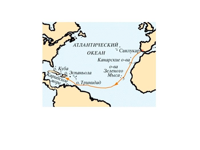 Third Expedition of Columbus - My, Story, , Geography, Columbus, Sailors
