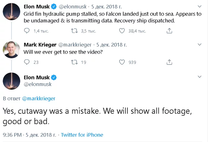 Ответ на пост «Прохлопали приземление Falcon 9 30 мая» - Falcon 9, SpaceX, Космос, Посадка, Видео, Ответ на пост, Длиннопост