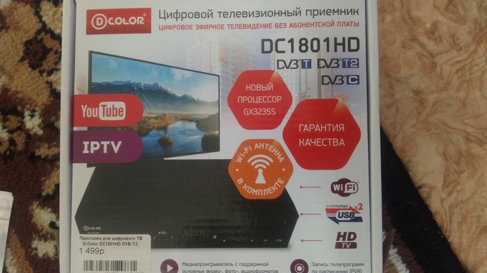 Цифровая телевизионная приставка COLOR DC1801HD
