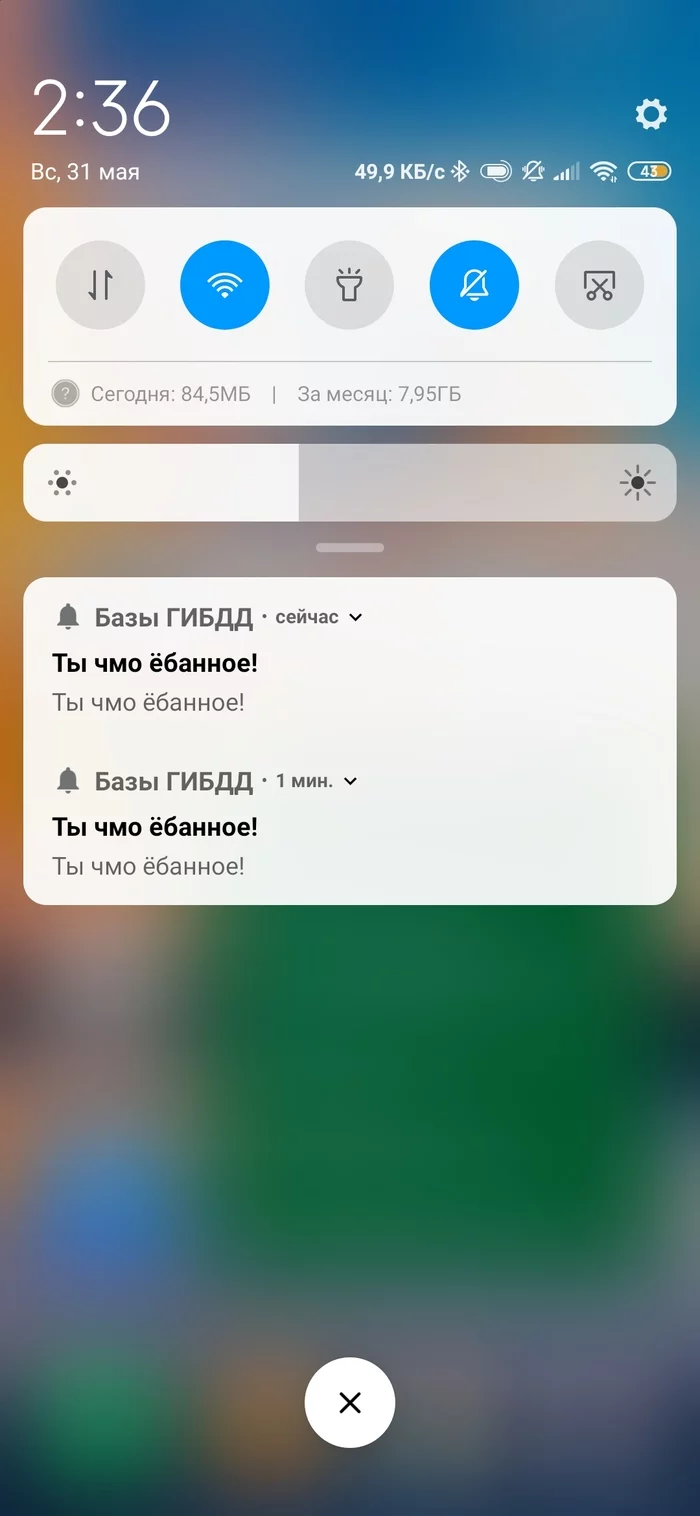 Очень интересное приложение) - Моё, Авто, Приложение на Android, Оскорбление, Юмор, Длиннопост