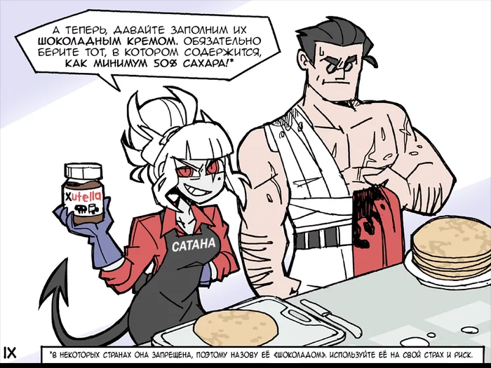 Рецепт блинчиков (Helltaker Pancake recipe) - Моё, Helltaker, Комиксы, Перевод, Перевел сам, Vanripper, Комедия, Повседневность, Фэнтези, Гифка, Длиннопост