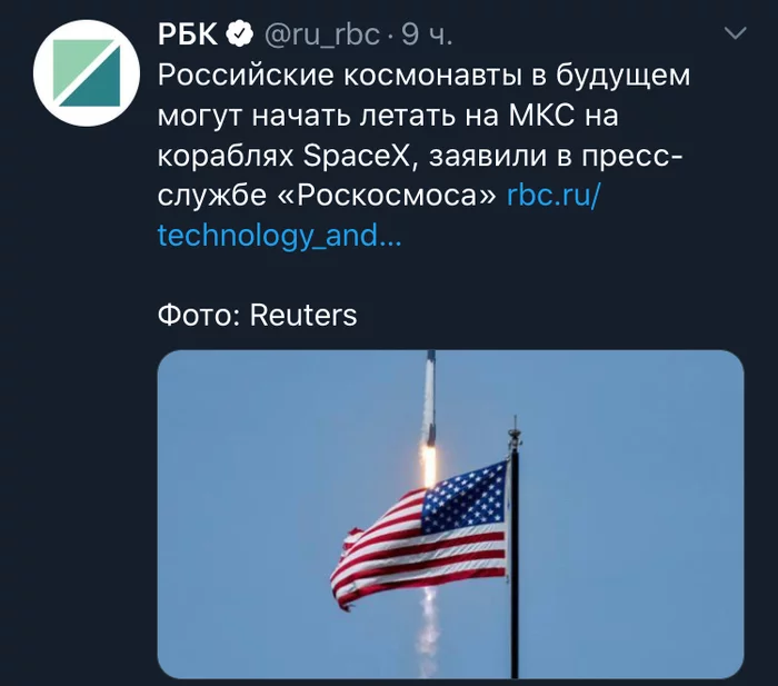 In response to the response to the response - Roscosmos, Spacex, Space