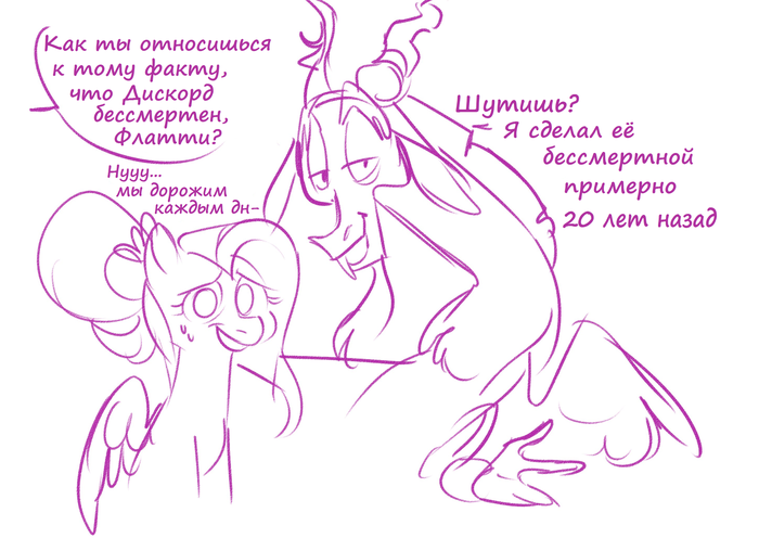  My Little Pony, Fluttershy, MLP Discord,  